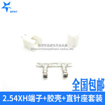 XH2 54 MM plug-in connector plug straight needle receptacle terminal 2p 3 4 5 6 8 10-20p