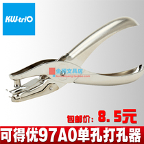 Can get excellent 97A0 single hole punch hand-held hole punch machine accounting financial Binder