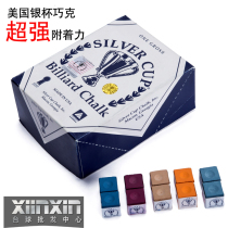 American original imported silver cup chocolate powder billiard powder oil chocolate powder oil and wet 2 5 yuan