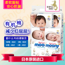 Japan moony Yonica diapers newborn baby diapers Royal series nb s m l pull pants xl
