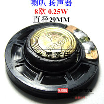 DIAMETER 2 9CM 29MM 8 OHMS 0 25W 0 25W 8R 0 25W SMALL SPEAKER SPEAKER