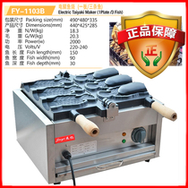 Jieyi electric three-hole bream machine flap ice cream large opening small fish cake commercial baking machine FY-1103B