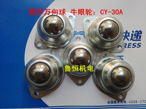 Large diamond universal ball Universal Transport ball steel ball universal wheel bull s-Eye wheel model: CY-30A