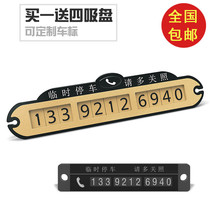 Temporary parking sign mobile phone plate sunscreen transfer car number plate luminous parking card suction disc car supplies