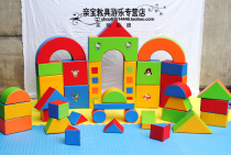 Kindergarten Early Education Park Software Sponge Building Blocks Cartoon Animal Game Building Blocks Large Building Blocks