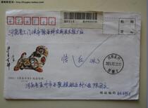 2003 Guiweh Year of the Sheep Commemorative Envelope (3-3) registered and sold in Mengzhou Henan Province Mengzhou 2 postage 6 tickets