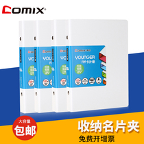 Qinxin A5307 business card book storage business card folder large capacity 120 page business card thin