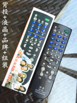 Brand new TV universal remote control RM-139C brand Universal through train spot
