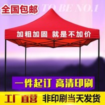 Retractable stall tent umbrella four-legged canopy folding sunshade canopy parking shed outdoor exhibition and sales advertising tent custom-made