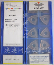 CNC knife YBG205 YBG202 YBG302 YBG212 WNMG080412-EM
