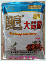 Guoliang spice garlic powder seasoning 200g catering filled with 10 packs