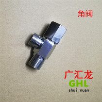Angle Valve Universal 4 Right Angle Valve Zinc Alloy Angle Valve Glue Valve Core Angle Valve Water Stop Valve Hexagonal Valve Toilet Tap Valve