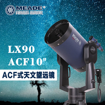 Meade Meade LX 90-ACF 10-inch astronomical telescope automatic star-finding and planetary observation tool