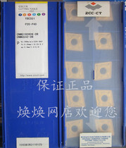 Beading CNC cutter YBC351 CNMG160608-DR