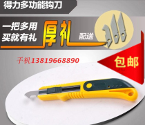 8 9 National buy one get one day steel hook knife hook blade cut acrylic plexiglass hook knife