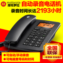 Motorola ct111c telephone Fixed landline automatic recording telephone Office home fixed line