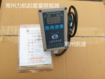 Jiangyin Electric hoist overloading limiter Changzhou forces weight limiter LH-B5 tons 10 wagon accessories