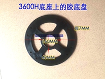 Domestic accessories Makita 3600H big Luo machine engraving machine electric wood milling base plate positioning black plastic plate disc