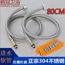 304 steel wire hose single-hole faucet inlet pipe pointed cold and hot water inlet pipe braided hose special offer