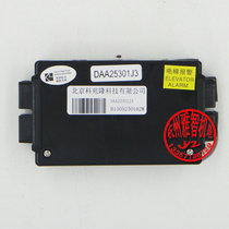 Elevator accessories five-party talk machine auxiliary machine DAA25301J3