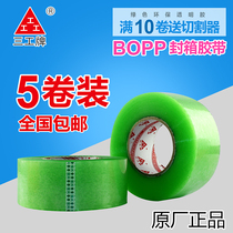 Sangong brand Taobao express tape warning tape packing sealing adhesive cloth paper wholesale customization