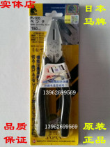 Japan original horse pliers P-106 New electrician flat nose pliers 6 inch vice pliers electrical pliers wire pliers