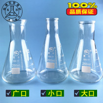 shu niu Erlenmeyer flask sip large B port 50 100 250 500 1000 2000 3000 5000ml