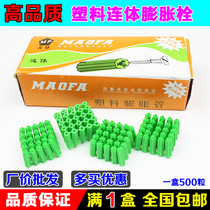 Green plastic expansion tube 6mm 6mm expansion plug M6M wall plug rubber plug plug plug