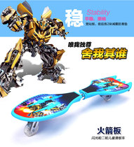  Vitality board Youlong board Childrens two-wheeled scooter Adult two-wheeled snake board Men and women serpentine two-wheeled board