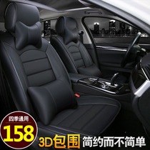 Car seat cushion four seasons GM new Jetta Lavida Sagittana Sylphy summer special all-inclusive seat cover