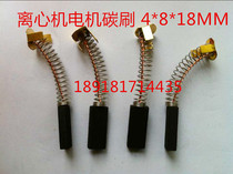 Packaging machine sealing machine Medical beauty centrifuge carbon brush sealing machine MOTOR spring carbon BRUSH 4*8*18MM