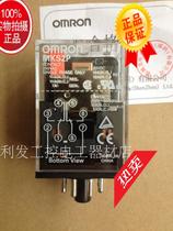 New original Omron MKS2P DC24 AC220 intermediate relay