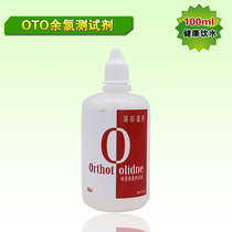 Water QUALITY TEST RESIDUAL CHLORINE TEST AGENT TAP WATER RESIDUAL CHLORINE REAGENT DRINKING water WATER PURIFIER residual chlorine test 100ML