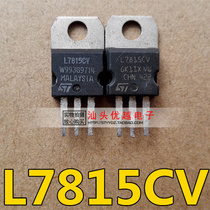 (superior electronic) original loading and dismantling machine LM7815 L7815CV KA7815 KA7815 three-end voltage-stabilized import