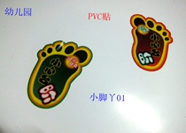 Kindergarten decoration personality pasted small feet ground pasted PVC safely pasted anti-skid warning pasted