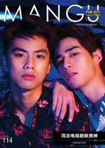 (Out of print collection) ohm toey Bangkok Chinese ManGU Mazagine 114 issue spot