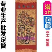 Set to be a god-fairy portrait Supplies god-fairy hanging painting Gods and a true portrait of the Gods of the Gods