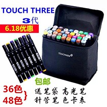 Mark pen Touchthree3 generation double-head oil pen set students hand-painted art mk special childrens painting alcohol oily color comics 36 colors 48 colors