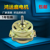 Diamond 12 inch 300mm Hongyun fan motor fan motor High power fan motor