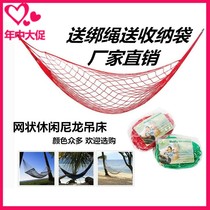 Outdoor indoor childrens net hammock swing nylon rope mesh single canvas thick net pocket cotton hammock