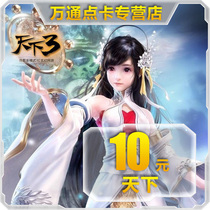 NetEase card 100 points in the world 2 days 3 points card world 100 points can be sold automatic recharge