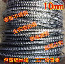 Steel wire rope coated steel wire rope galvanized wire rope transparent colour wire rope towed rope trailing rope 10MM