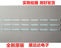 Konka LED32G100 light bar AHKK32D07-ZC15F-02 303AK320033 a set price