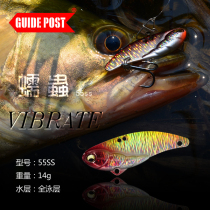 GUIDE POST Signpost worm worm worm 50SS10g 55S14g full swimming layer metal VIB Luya bait