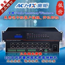 Programmable conference central control system Multimedia central control centralized central control controller 16 control ports 