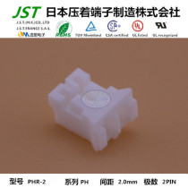 JST original molded case PHR-2 imported connector socket sheath connector plug plug