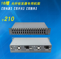 16-slot NetLink dedicated plug-in optical transceiver dedicated chassis rack dual power supply One