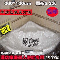 Bathtub Cover Disposable Bathtub Membrane Hotel Thickened Large Adult Bathtub Bag Bath Tub Plastic plastic bath Bath Bath bag