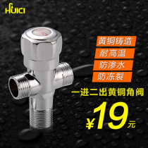 Huihui porcelain bathroom copper angle valve three-way angle valve one in and two out of water double water cold and heat to single cold