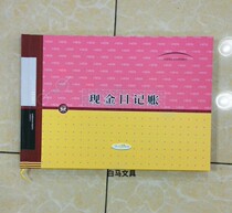 Lending type large gold Daily bookkeeping Bank flow account book General Ledger deposit Journal 10